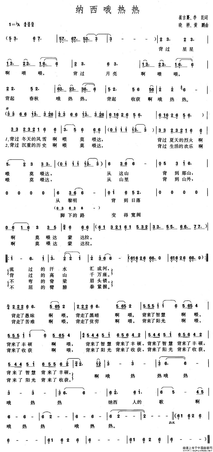 纳西哦热热(1)纳西哦热热1.jpg