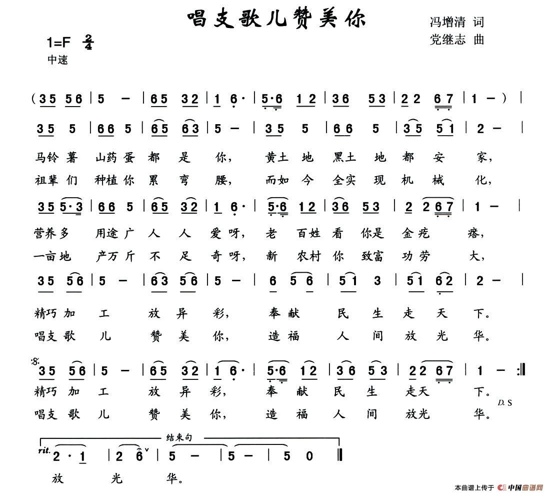 唱支歌儿赞美你(1)1.jpg