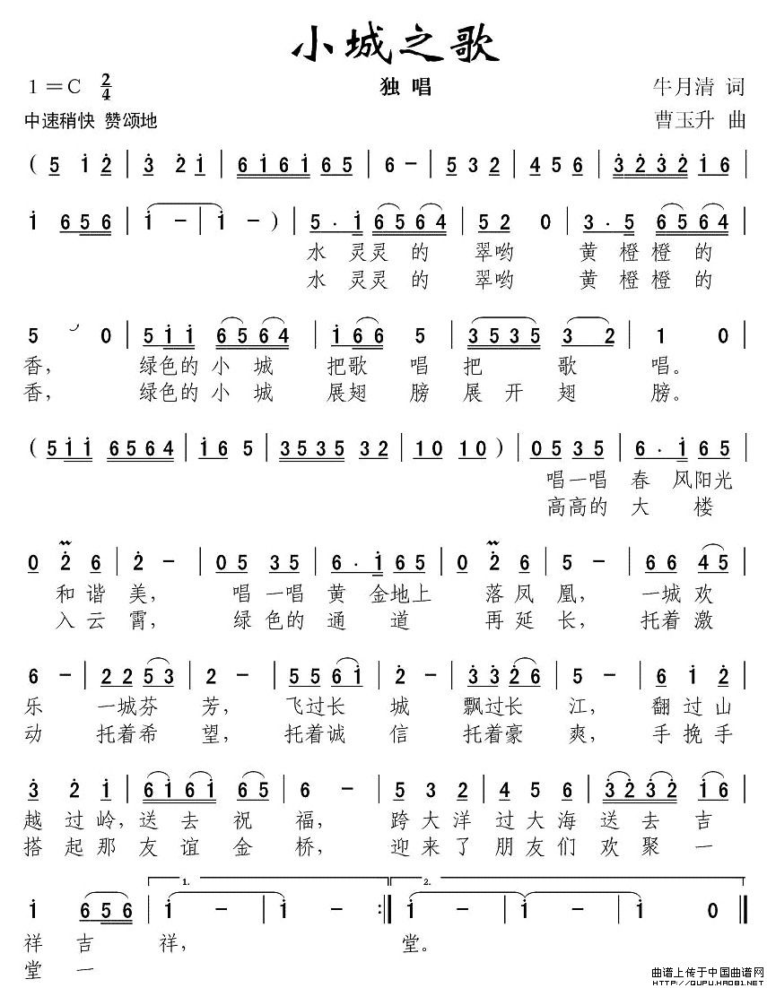 小城之歌(1)小城之歌1.jpg