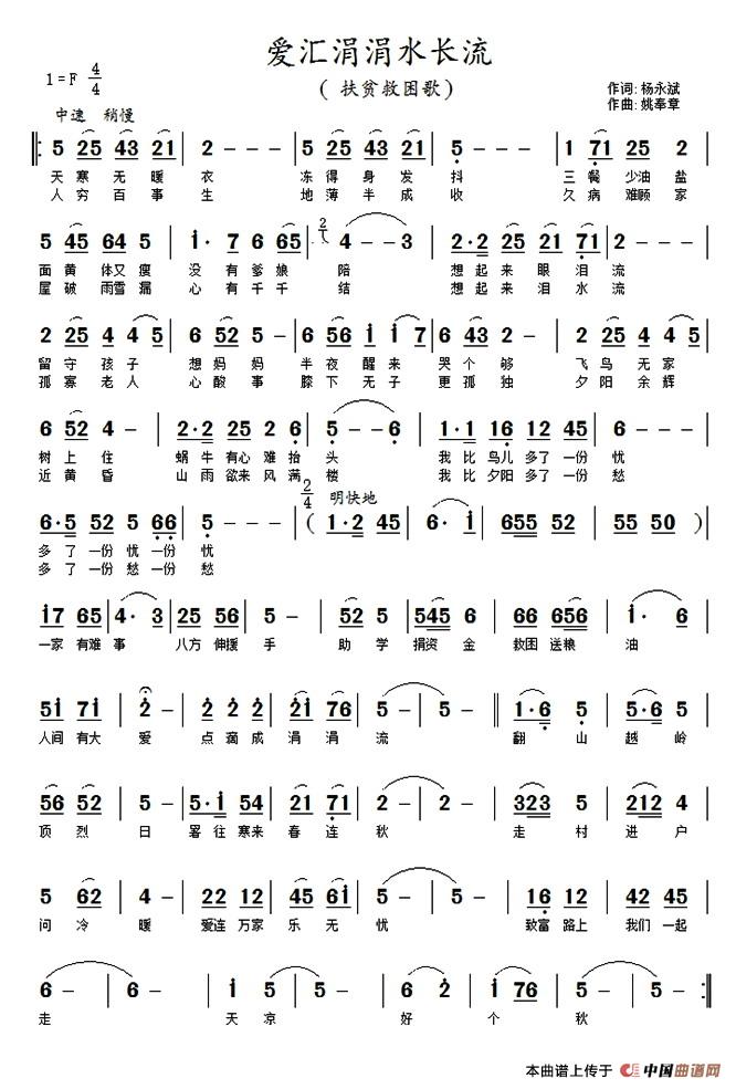 爱汇涓涓水流长(1)001.jpg