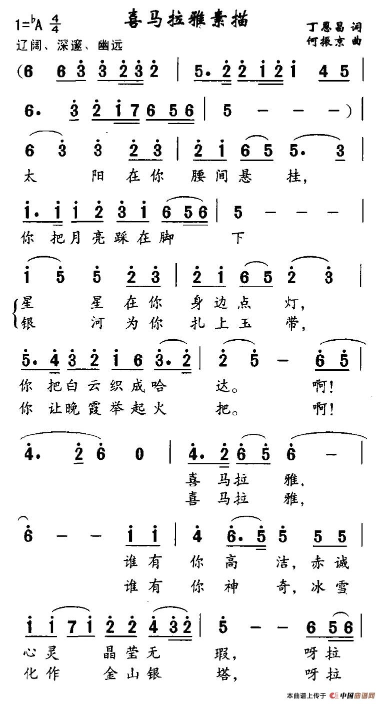 喜玛拉雅素描(1)1.jpg