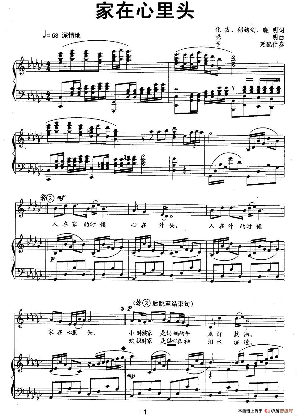 家在心里头（正谱）(1)1.jpg