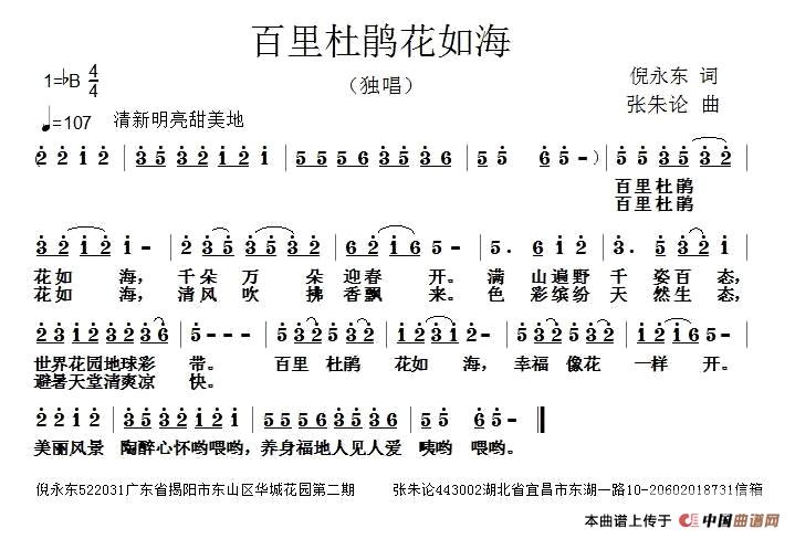 百里杜鹃花如海(1)1.jpg