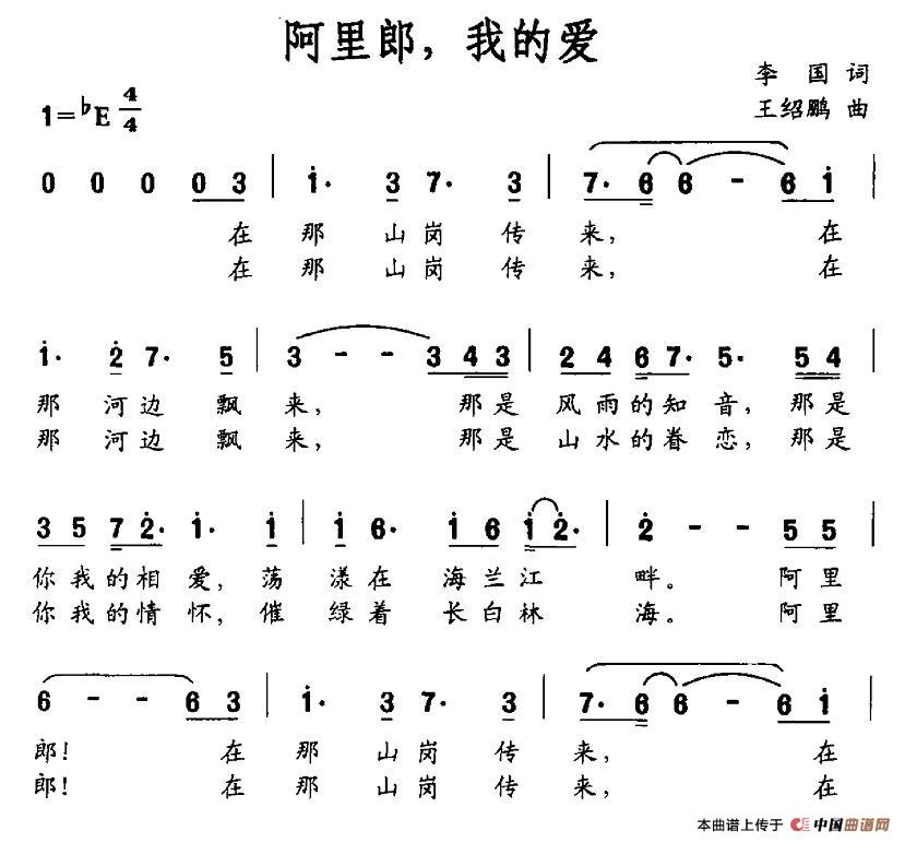 阿里郎，我的爱(1)1.jpg