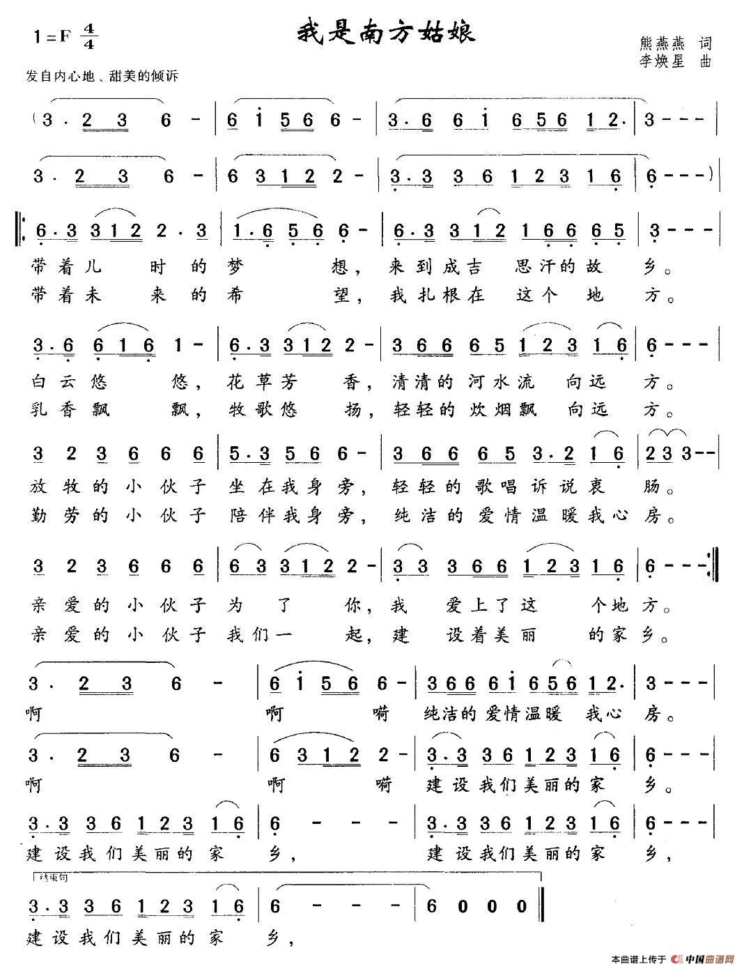 我是南方姑娘(1)1.jpg