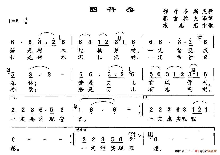 图晋桑（鄂尔多斯民歌）(1)图片 (38).jpg