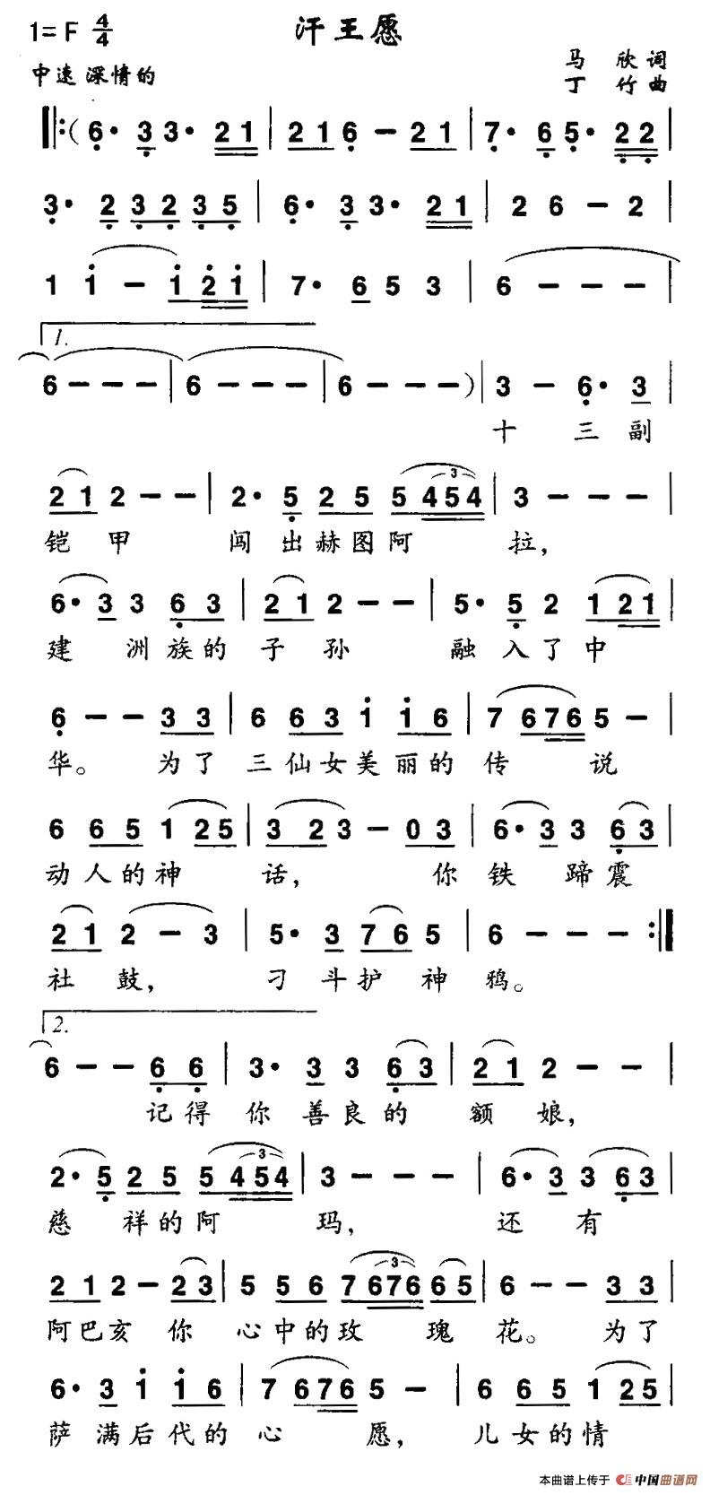 汗王愿(1)1.jpg