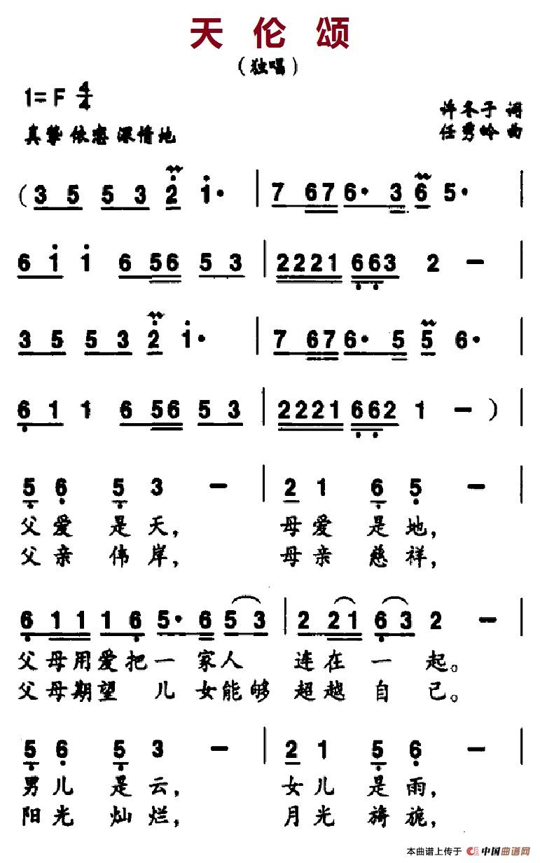 天伦颂(1)12-1天伦颂.jpg