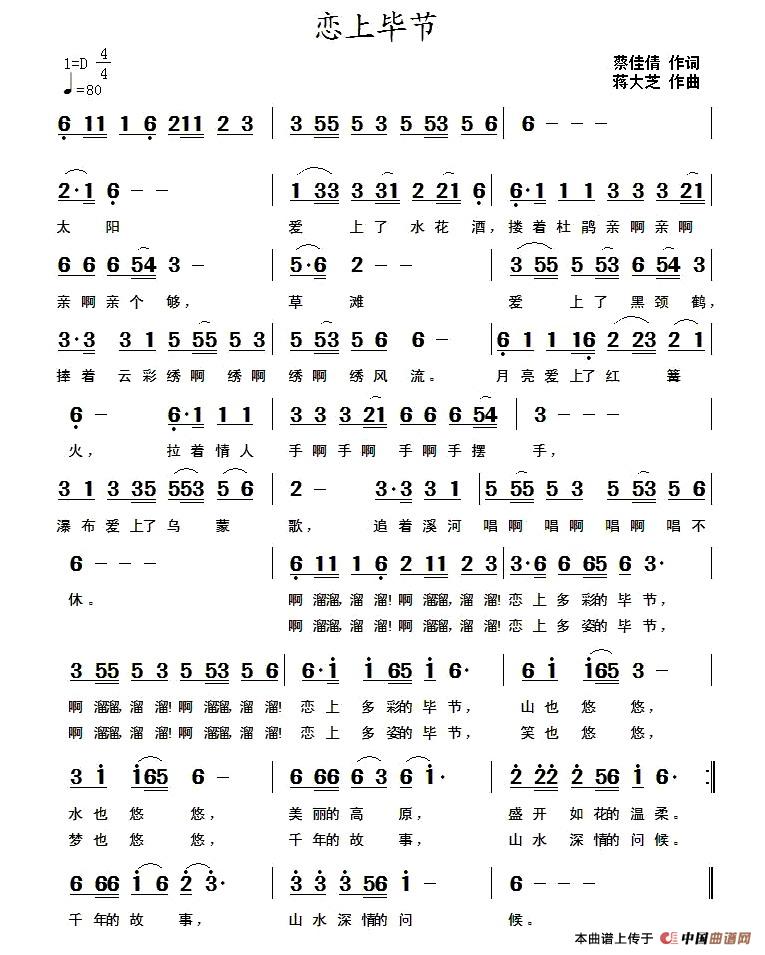 恋上毕节(1)1.jpg