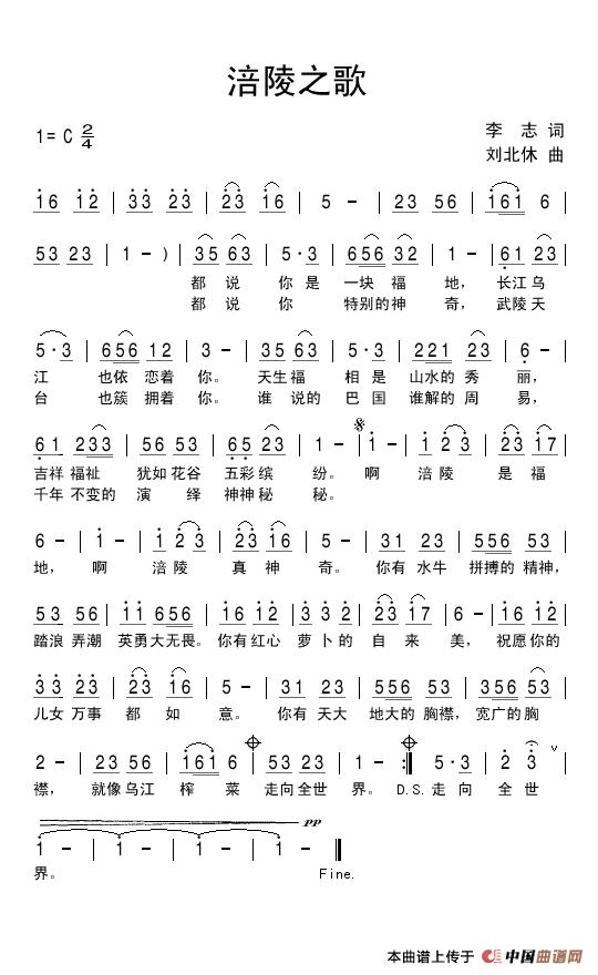 涪陵之歌(1)涪陵之歌.jpg