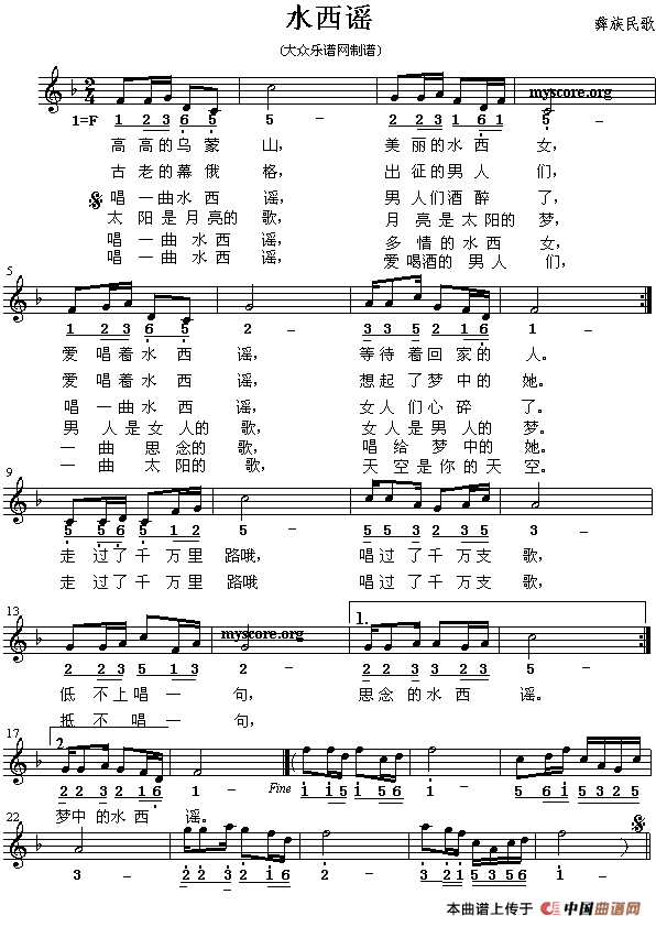 水西谣（彝族民歌）(1)1.gif