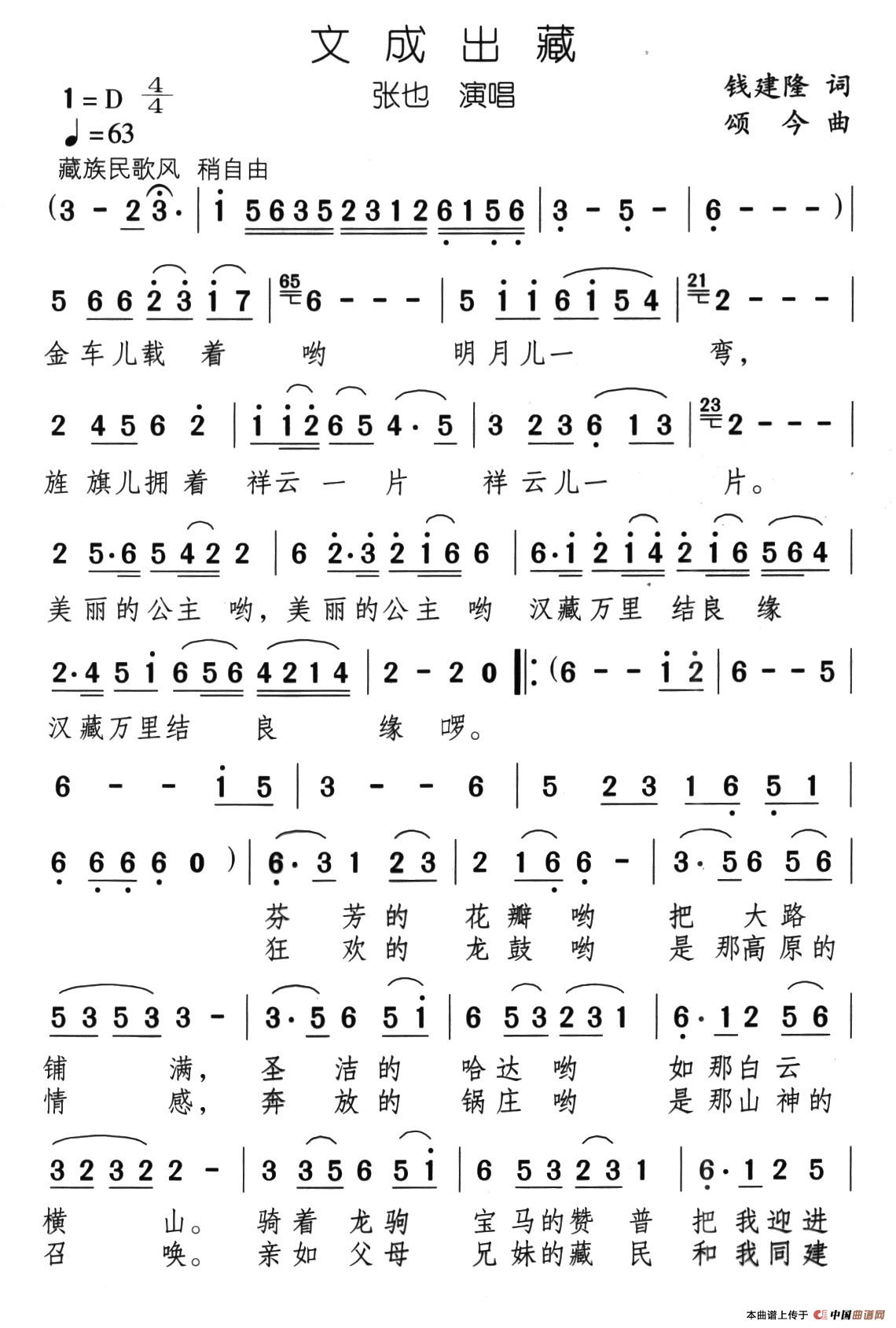文成出藏(1)04、文成出藏1.jpg
