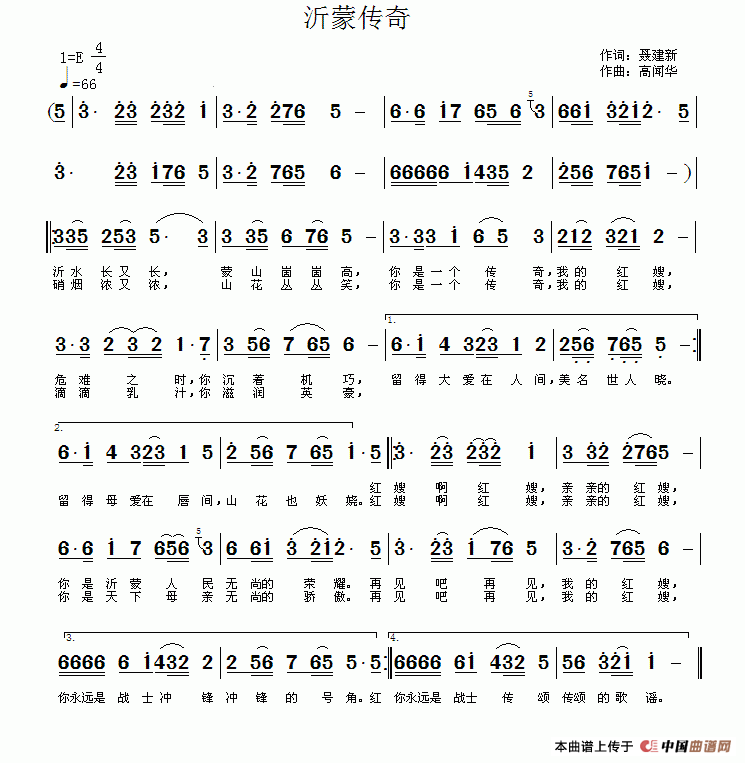 沂蒙传奇（聂建新词 高闻华曲）(1)11.gif