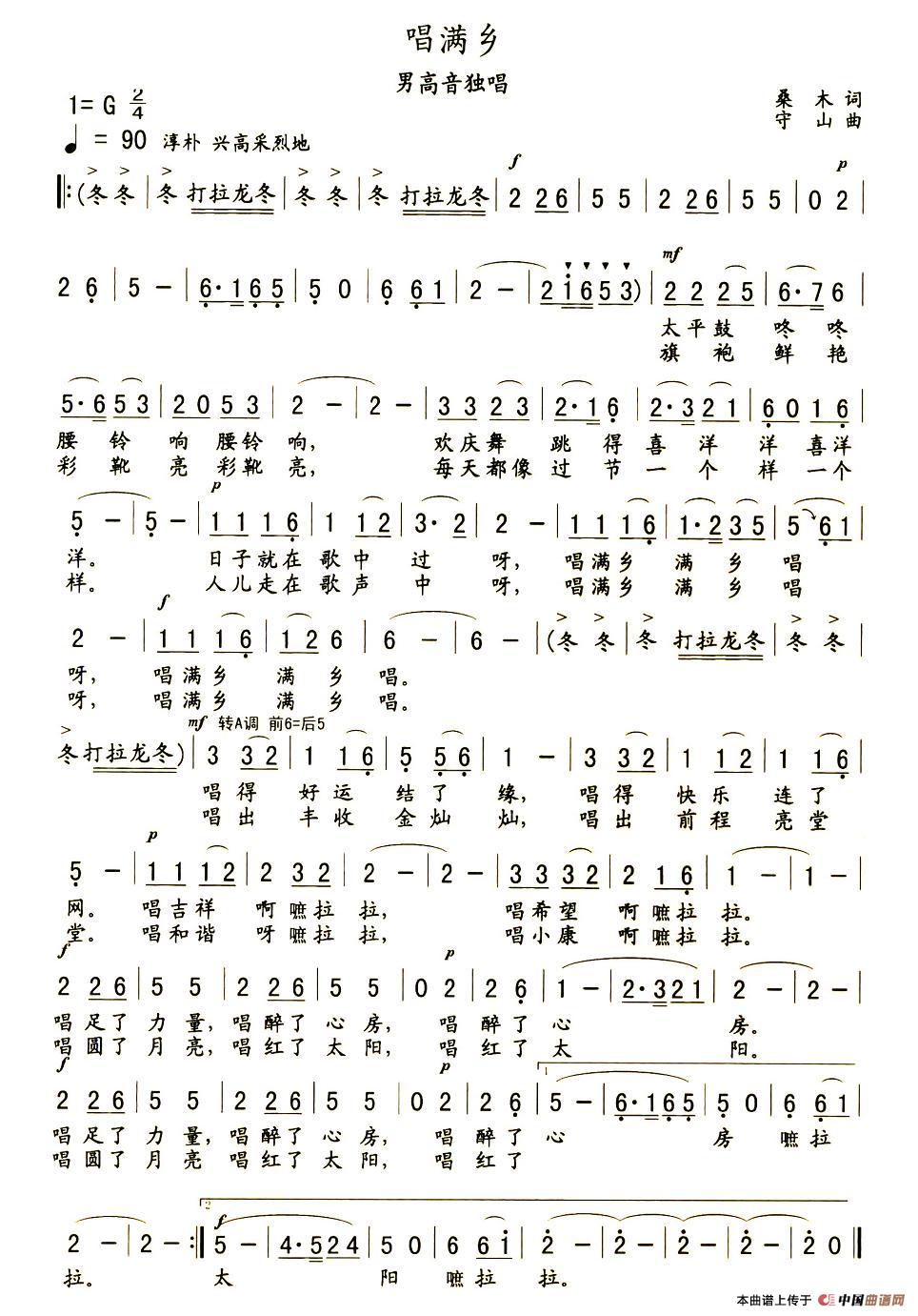 唱满乡(1)图片 (67).jpg