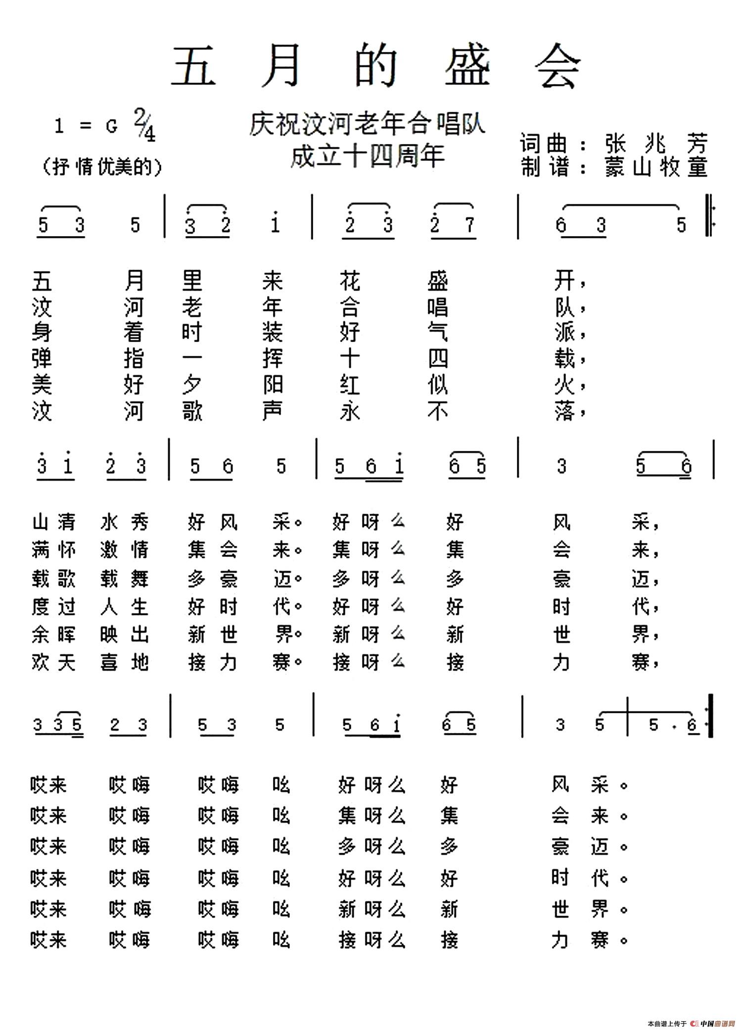 五月的盛会(1)1.jpg