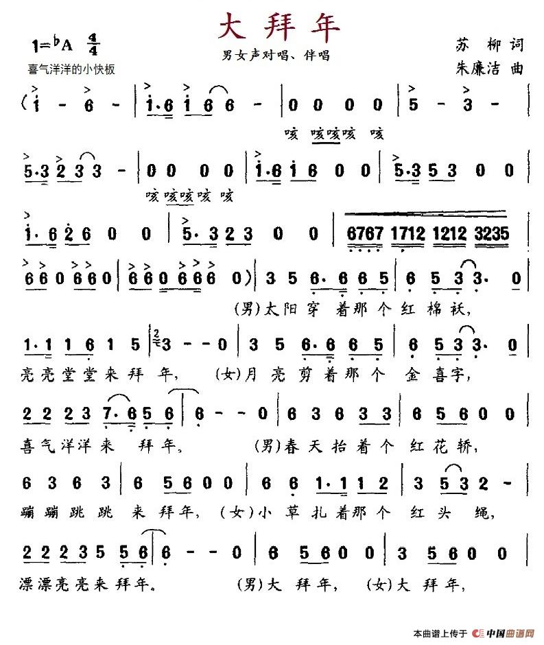 大拜年(1)8-大拜年2-1.jpg
