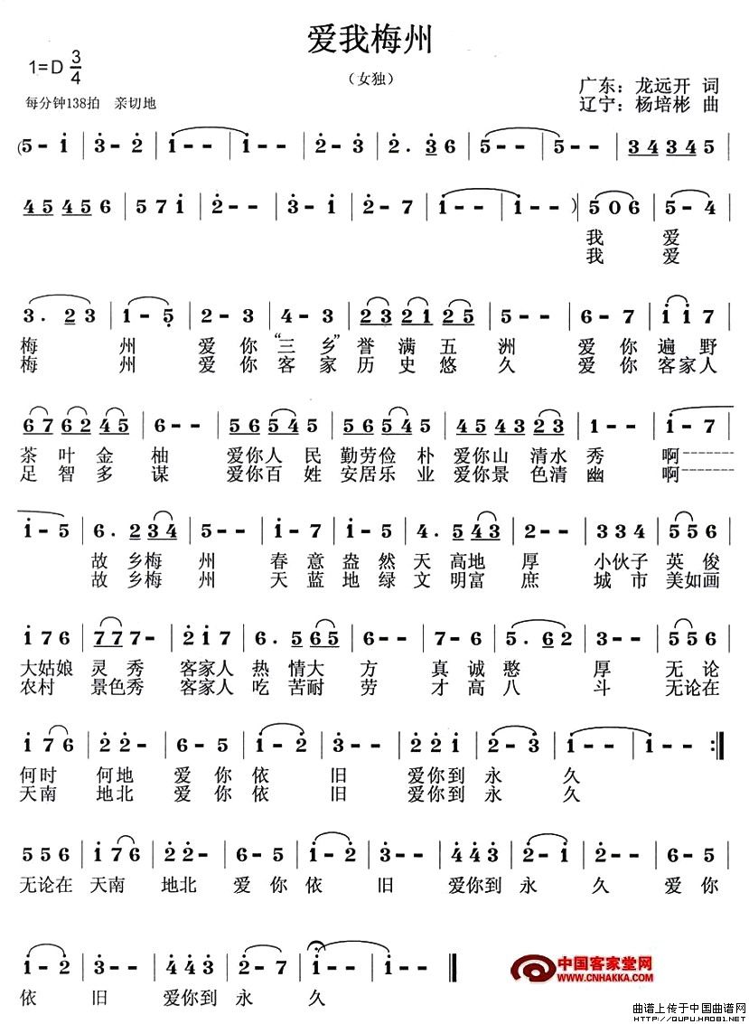 爱我梅州(1)爱我梅州1.jpg