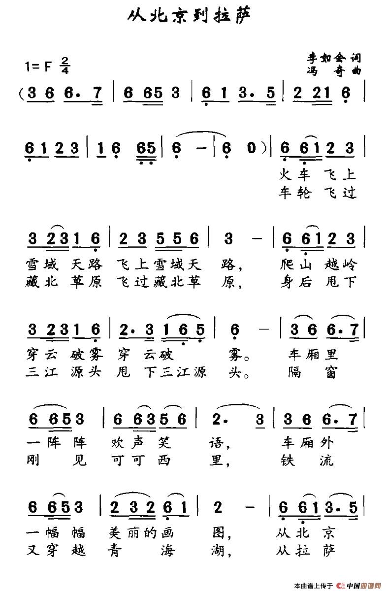 从北京到拉萨(1)1.jpg