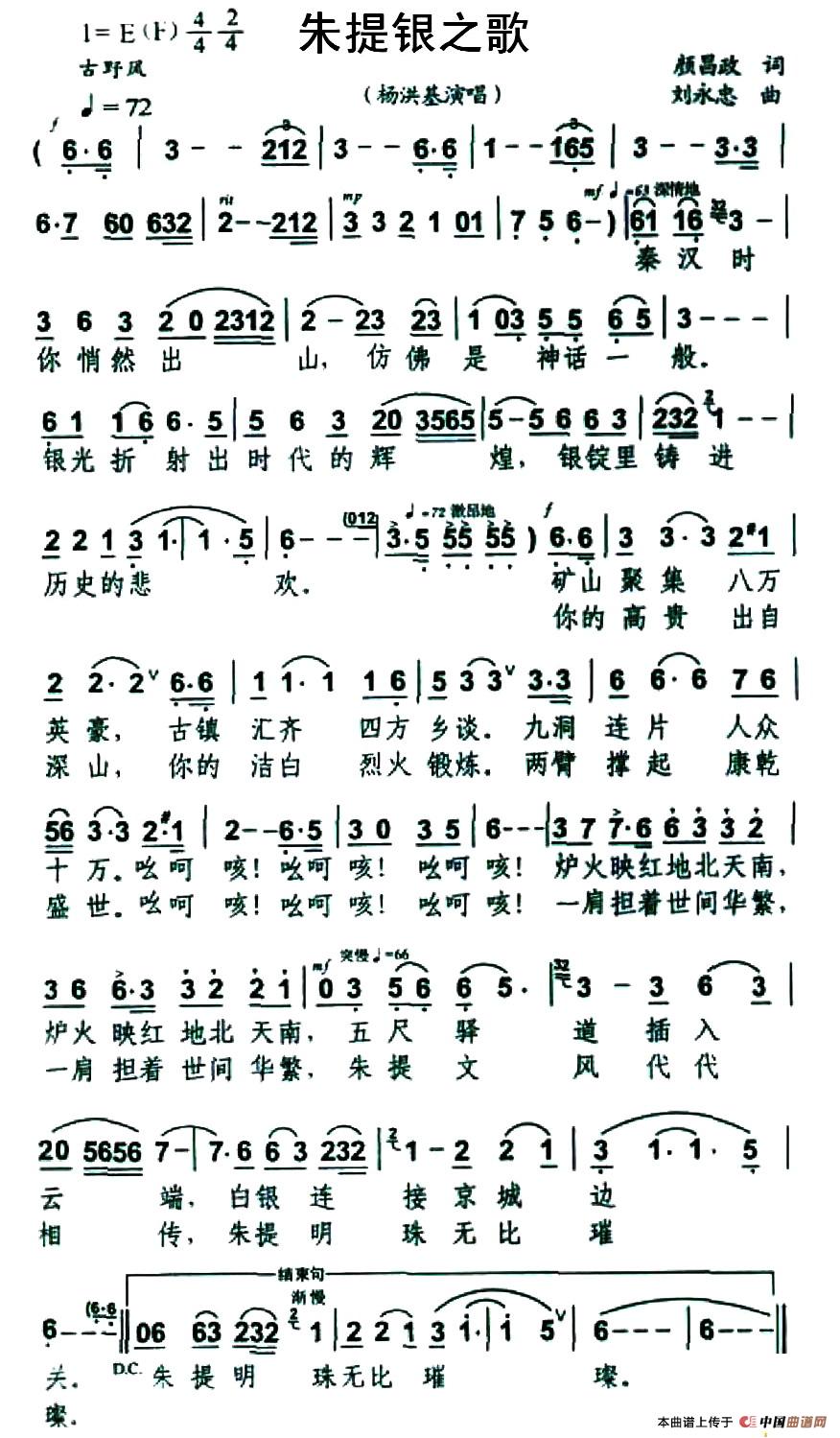 朱提银之歌(1)1.jpg