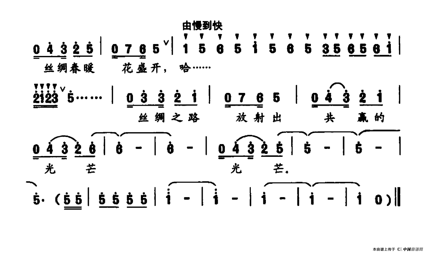 丝绸之路春花开(1)丝绸之路春花开3.png