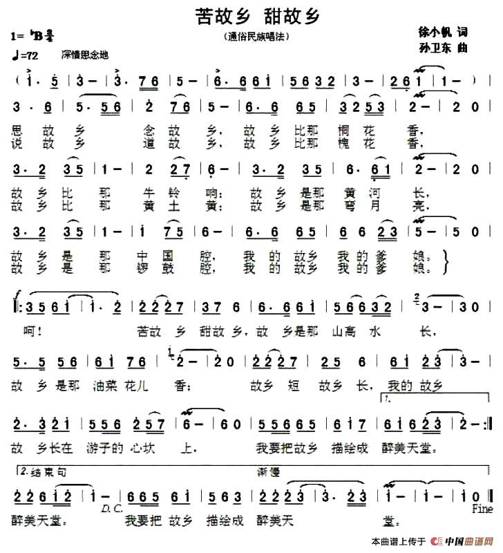苦故乡 甜故乡 (1)2.jpg