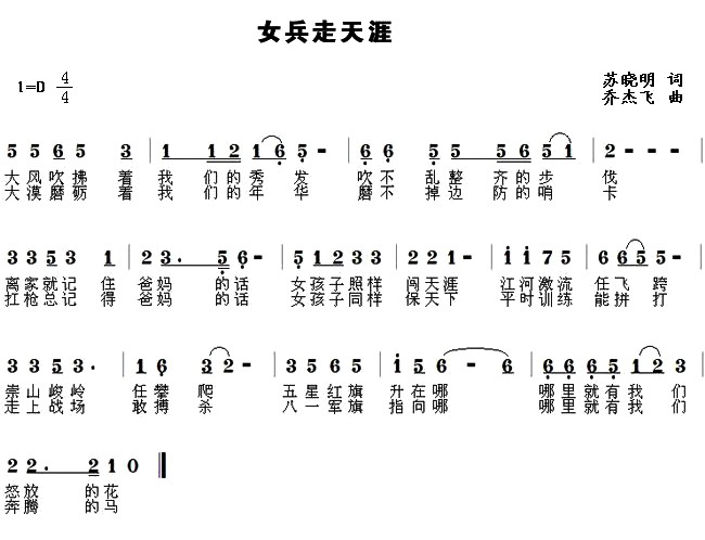 女兵走天涯(1)女兵走天涯1.jpg