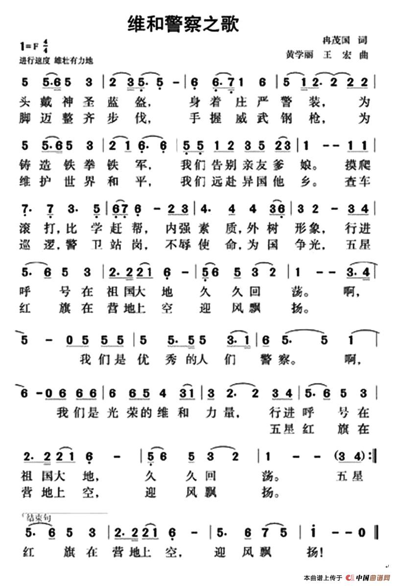 维和警察之歌(1)1.jpg