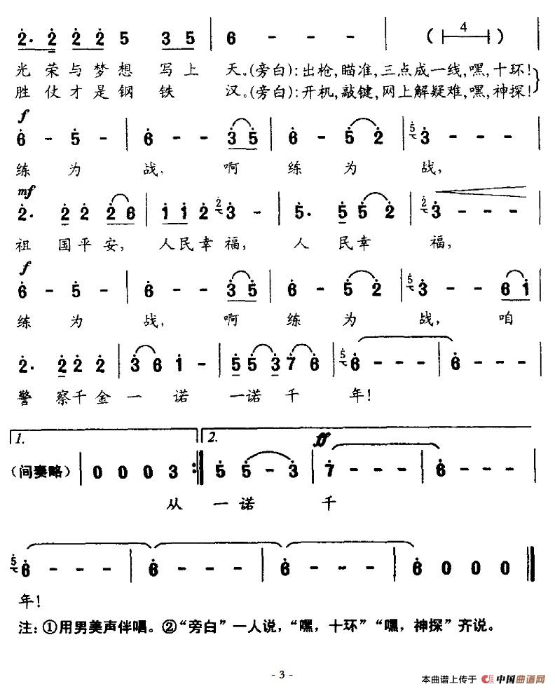 练为战(1)4-练为战3-3.jpg