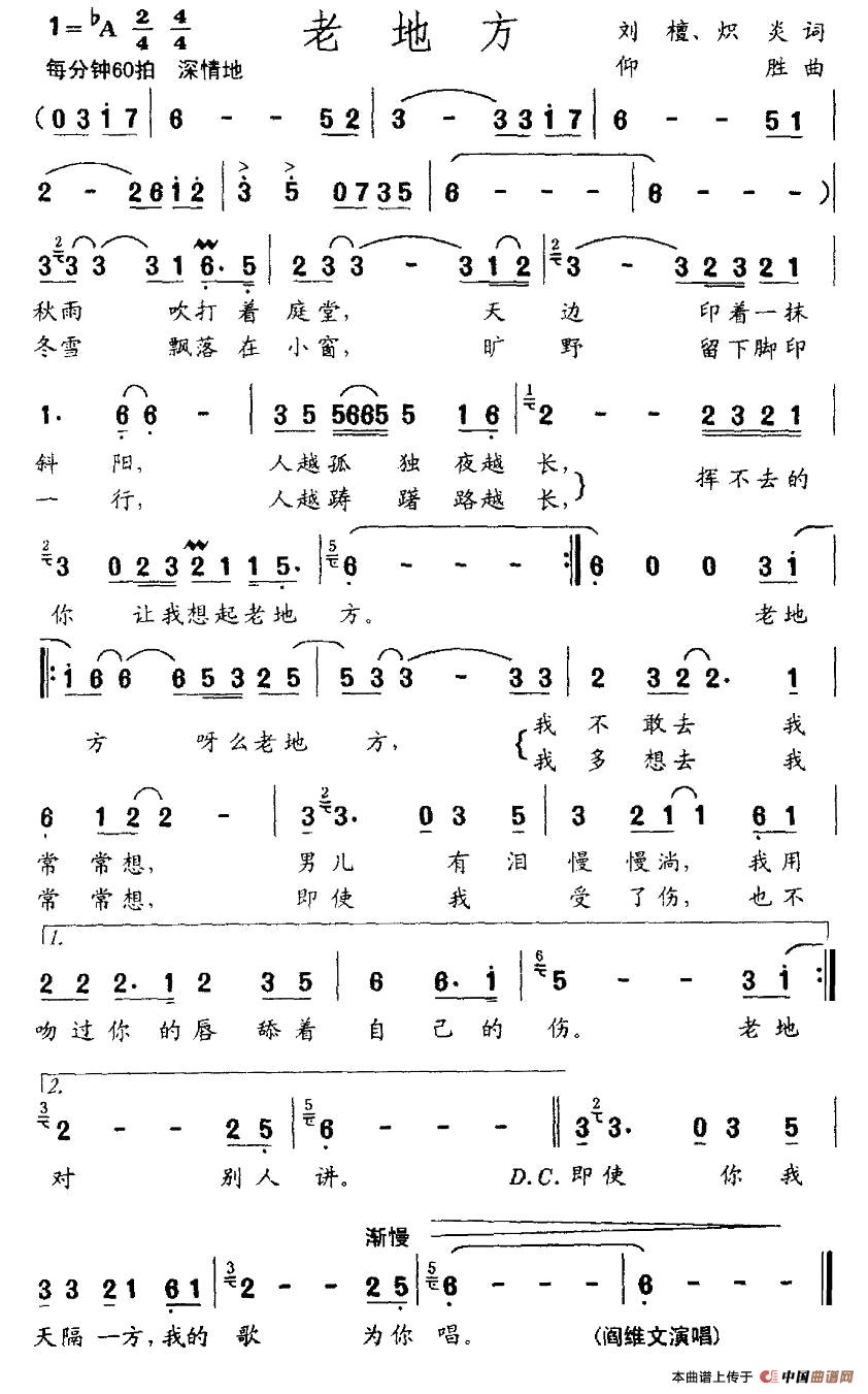 老地方（刘檀 炽炎词 仰胜曲）(1)图片 (36).jpg