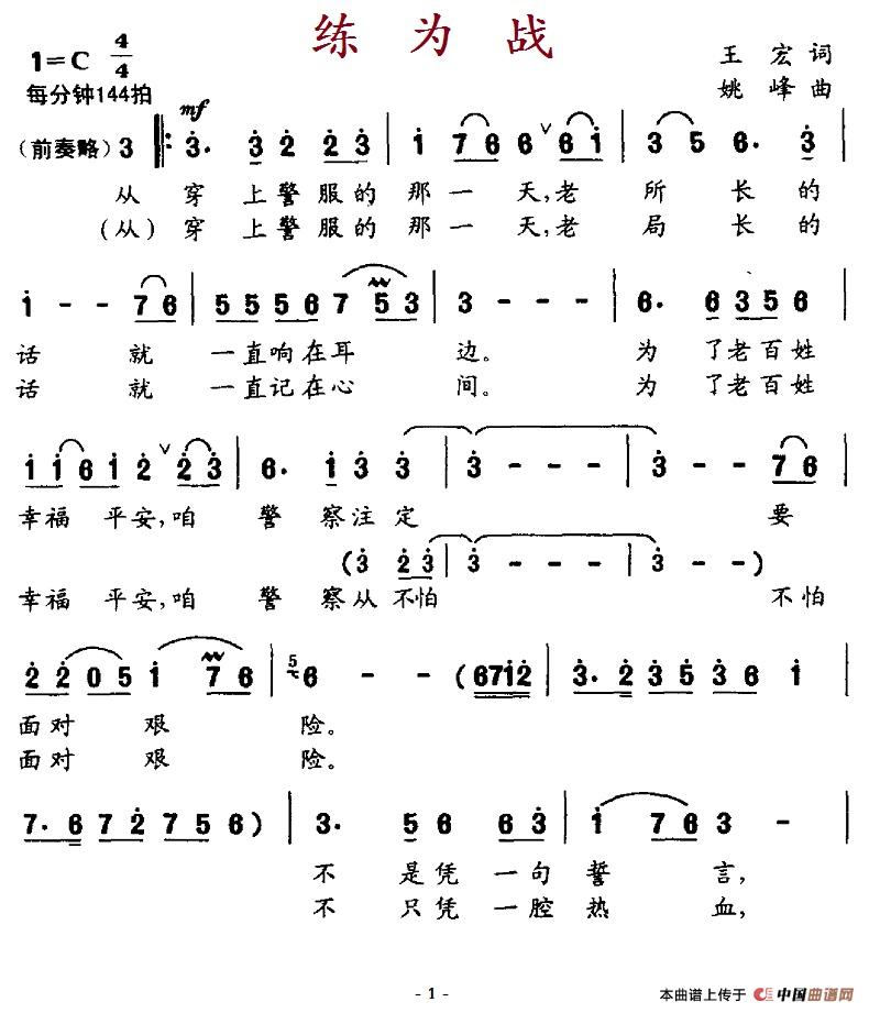 练为战(1)4-练为战3-1.jpg