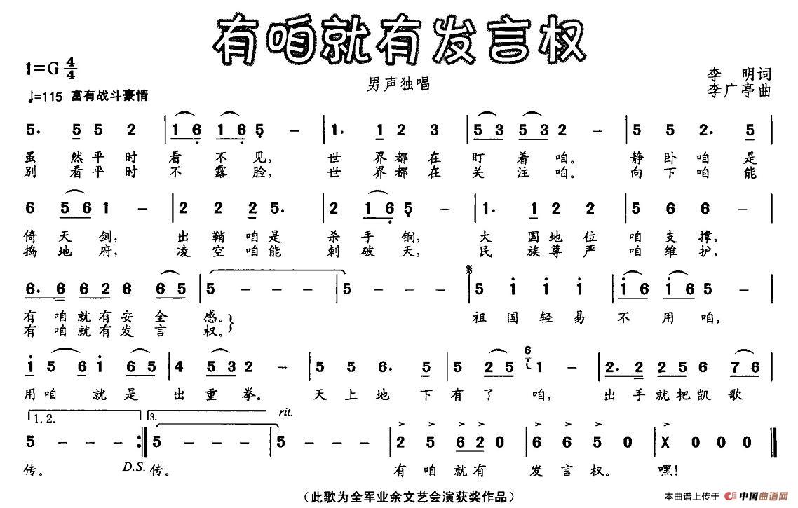 有咱就有发言权(1)1.jpg