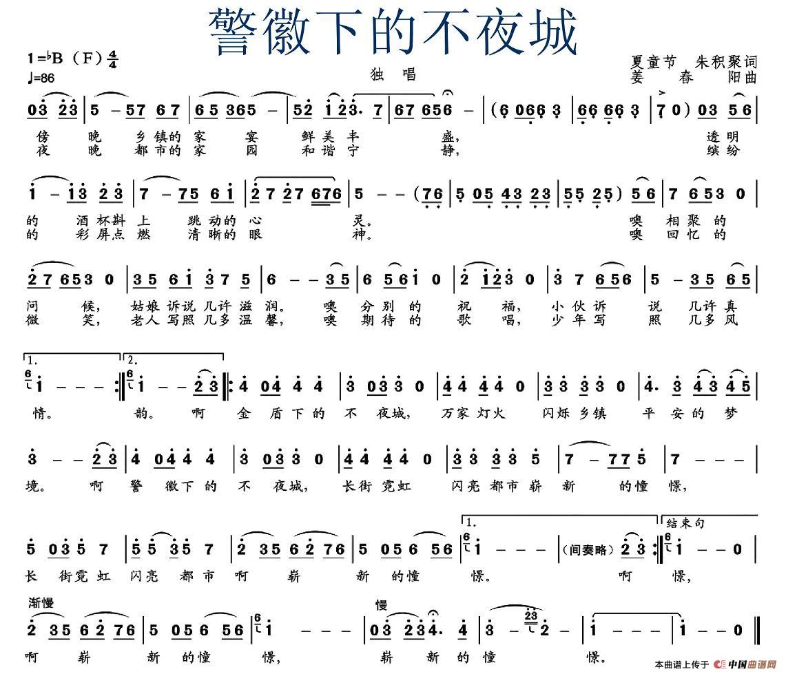警徽下的不夜城(1)图片 (75).jpg