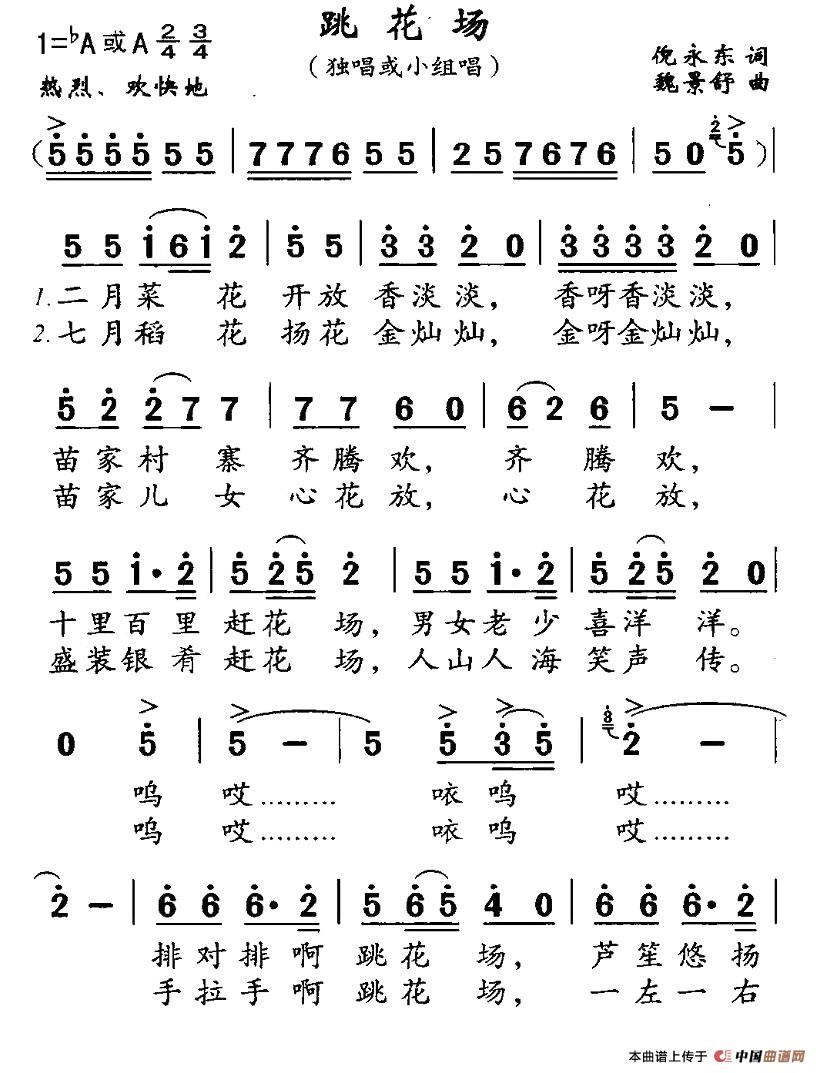 跳花场(1)1.jpg