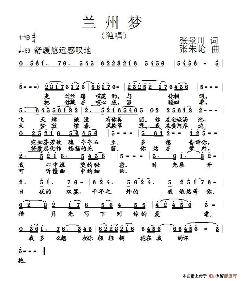 兰州梦(1)兰州梦.jpg