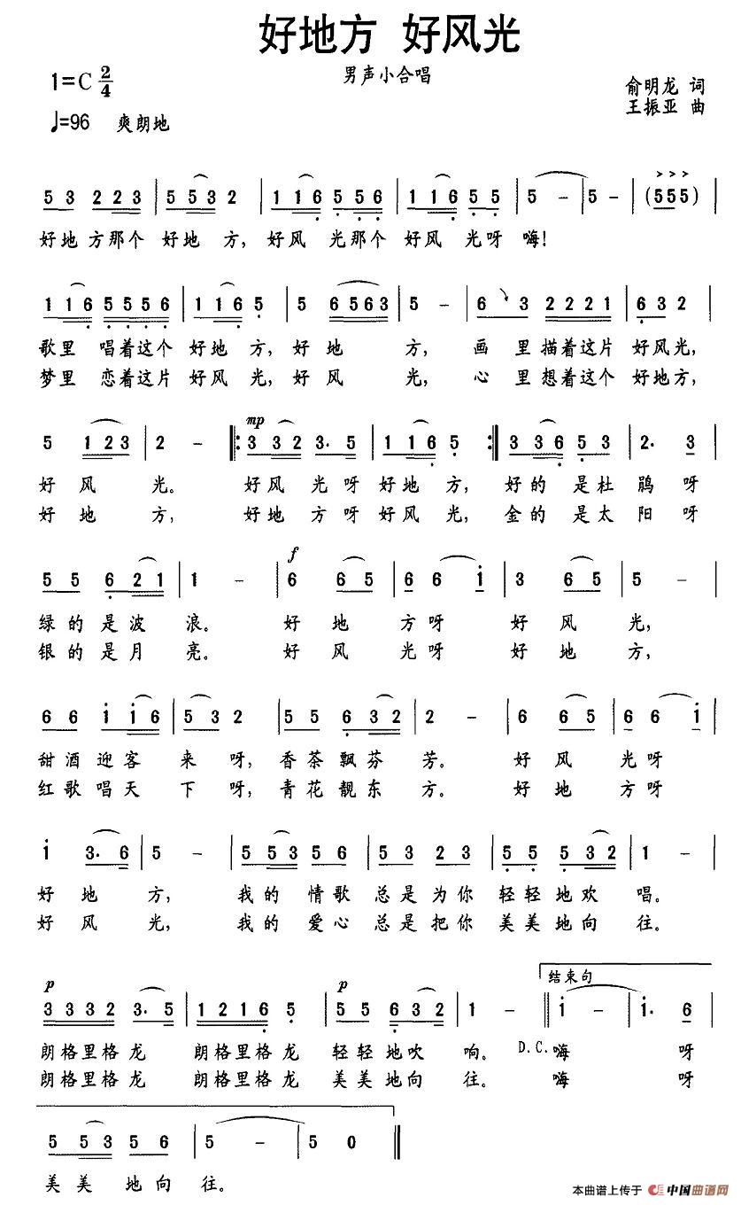 好地方 好风光(1)图片 (8).jpg