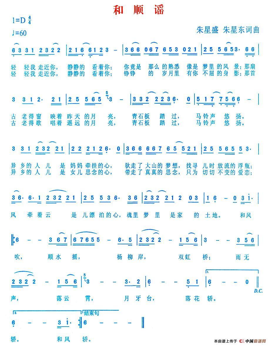 和顺谣(1)图片 (40).jpg