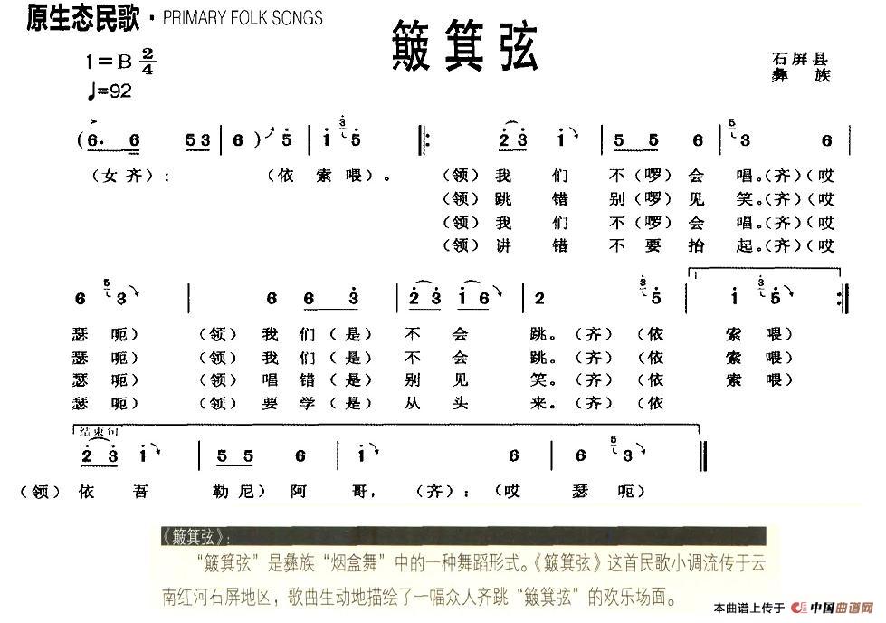 簸箕弦（原生态民歌）(1)2.jpg