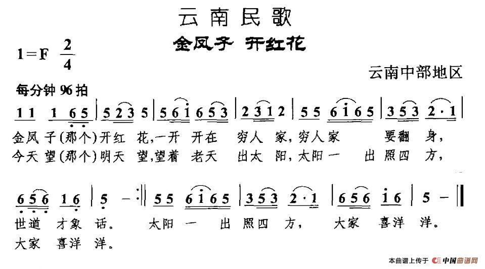 金凤子 开红花(1)图片 (34).jpg