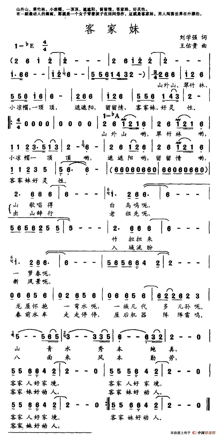 客家妹（客家组歌《大路之子》选曲）(1)图片 (66).jpg