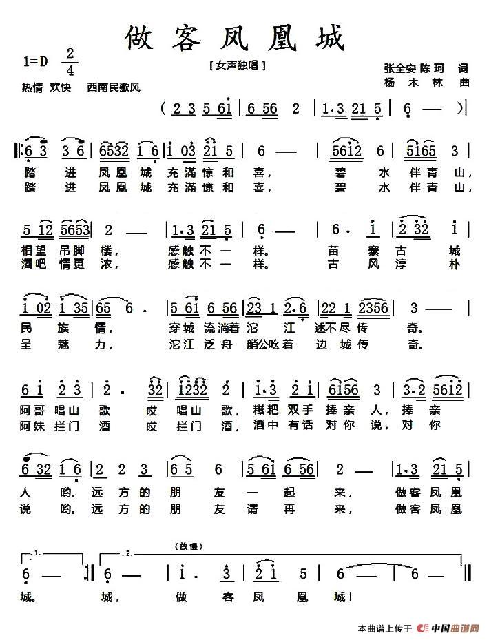 做客凤凰城(1)1.jpg