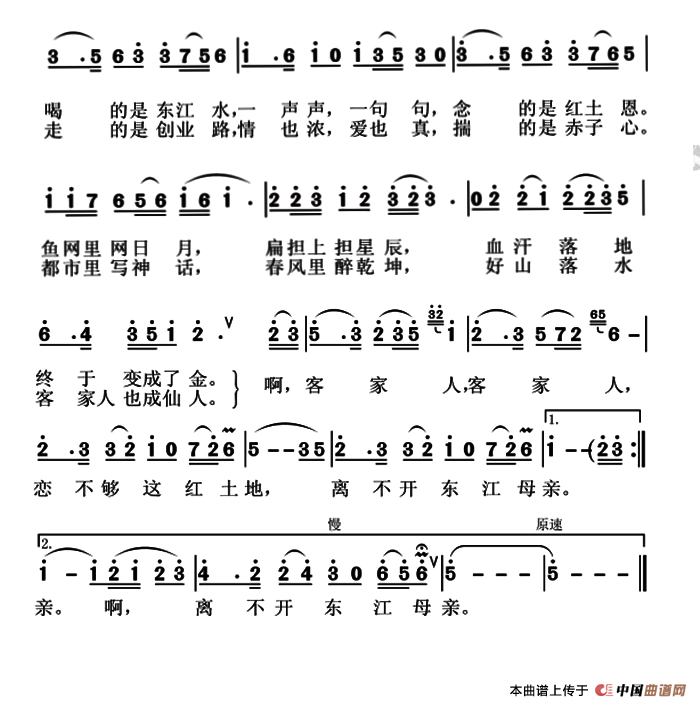 红土地，客家人(1)ss2jpg (59).png
