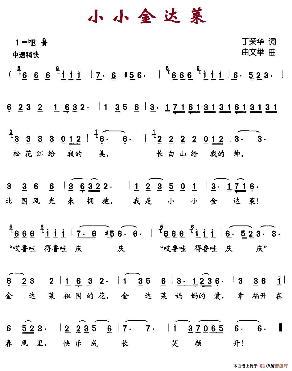 小小金达莱(1)2-小小金达莱.jpg