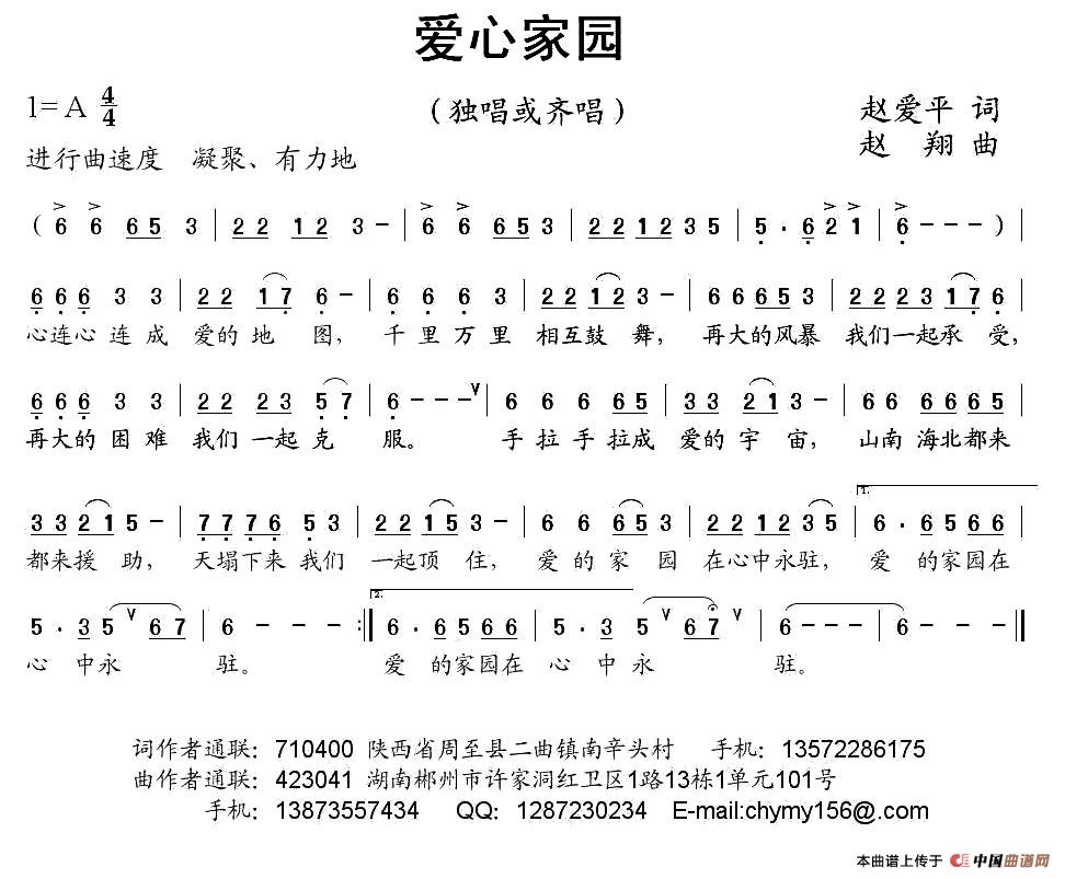 爱心家园(1)1.jpg
