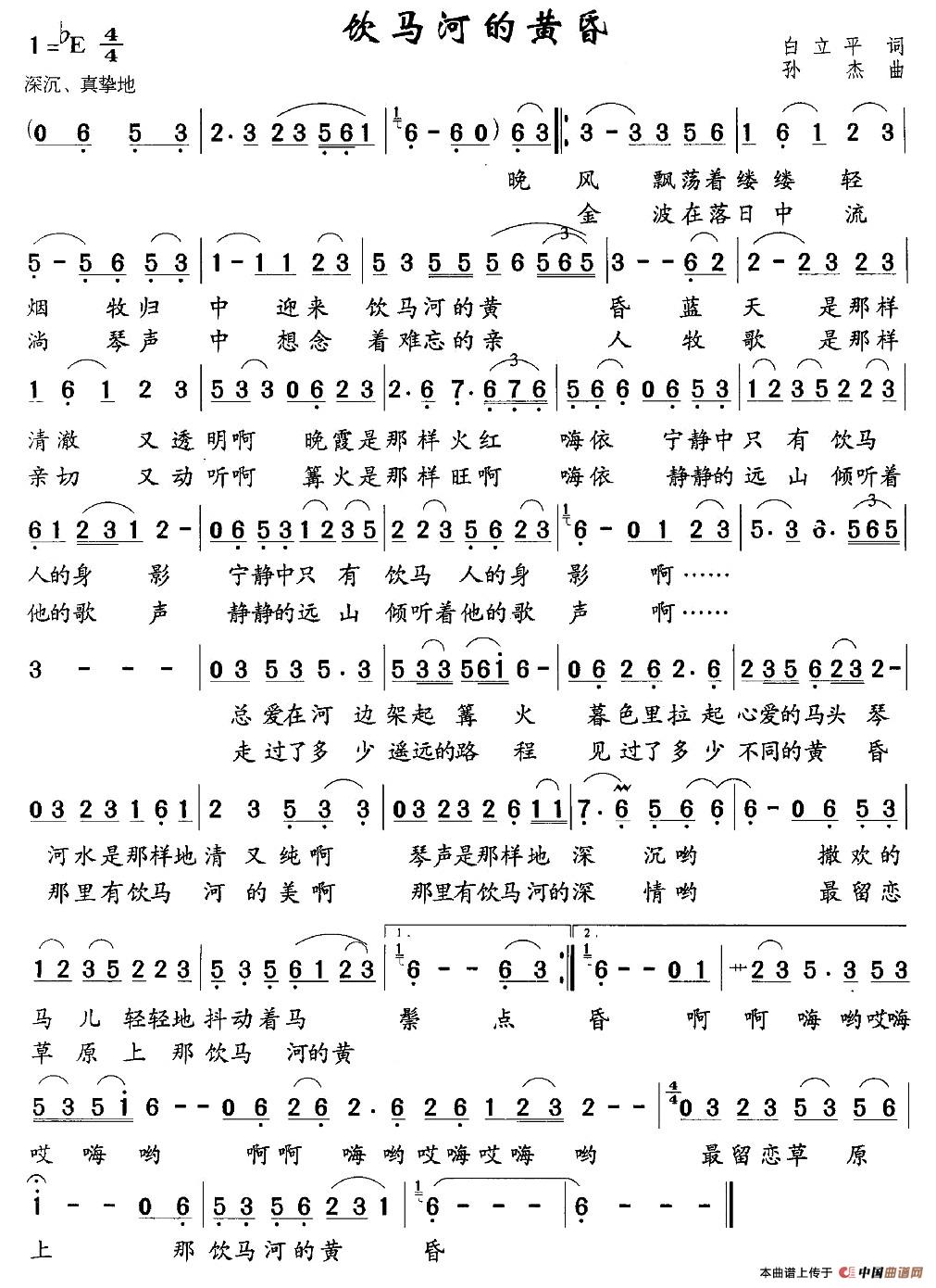 饮马河的黄昏（白立平词 孙杰曲）(1)图片 (21).jpg
