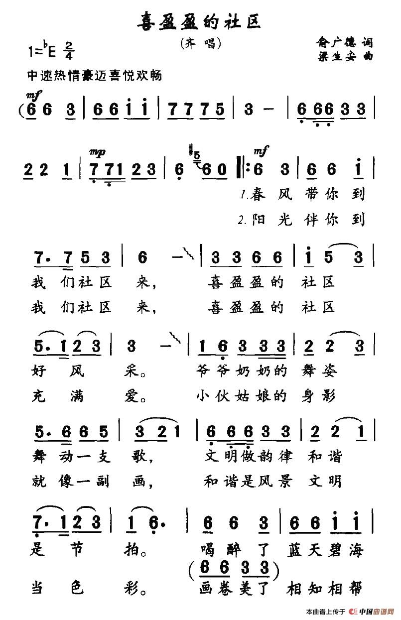 喜盈盈的社区(1)1.jpg
