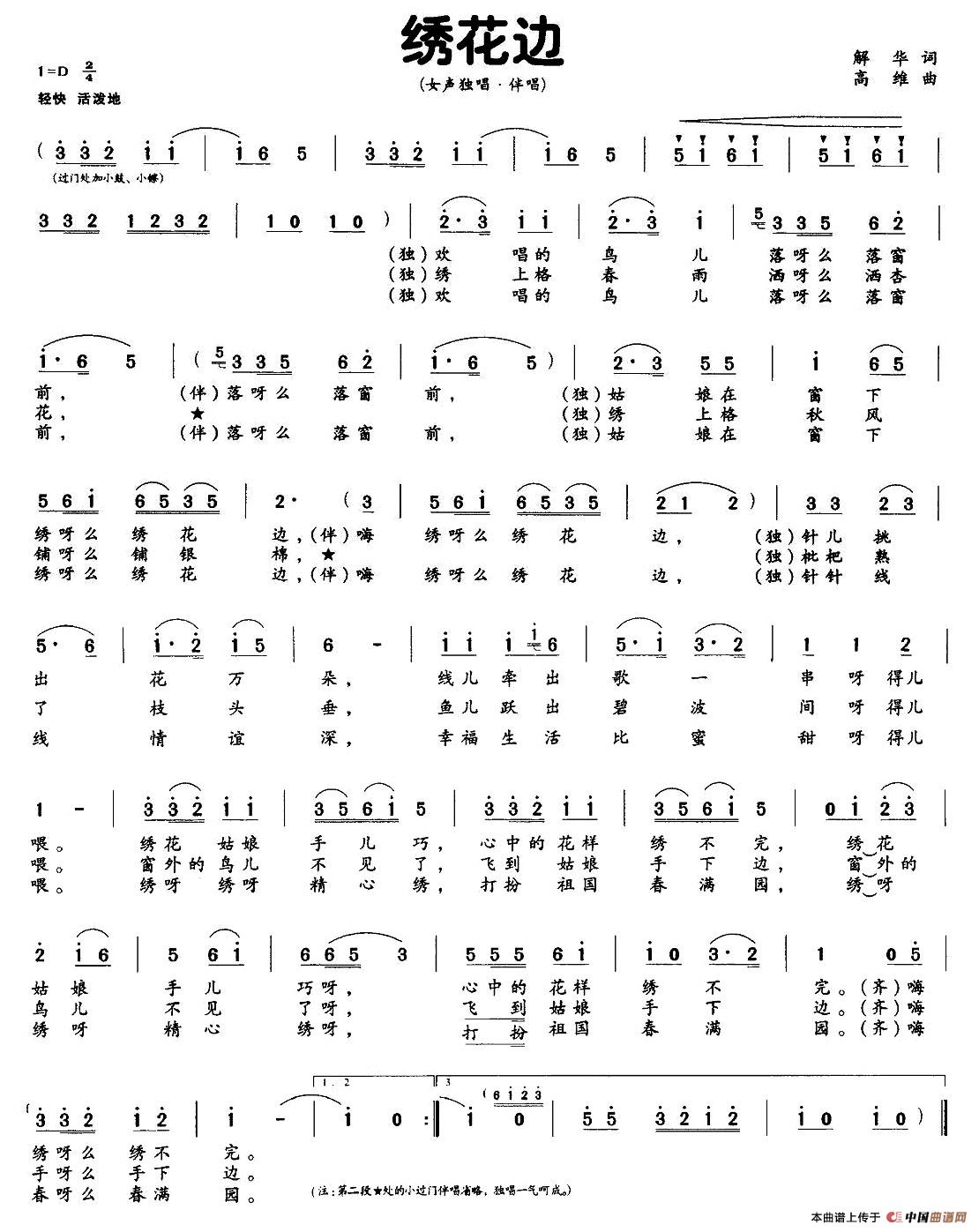 绣花边(1)图片 (61).jpg