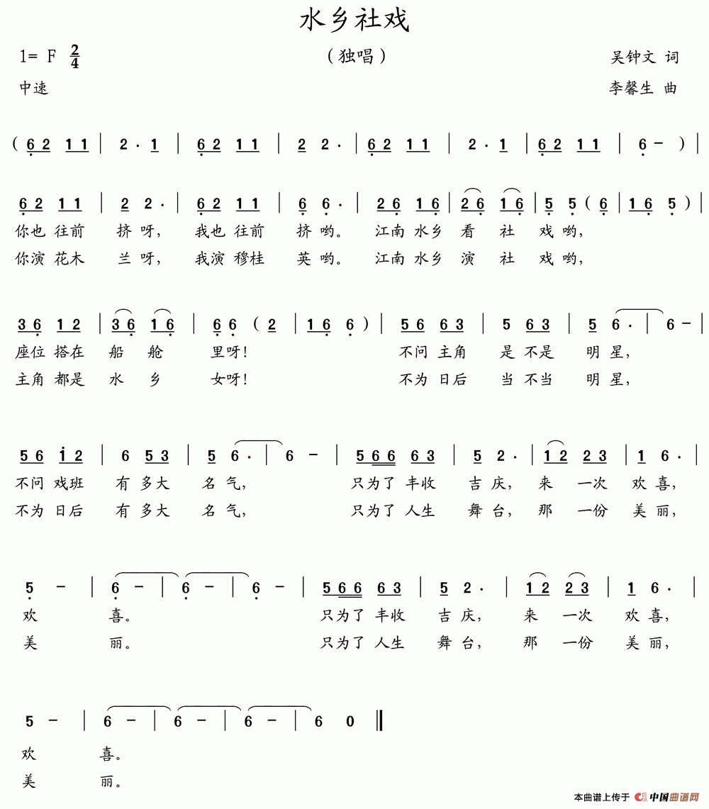 水乡社戏(1)2.gif