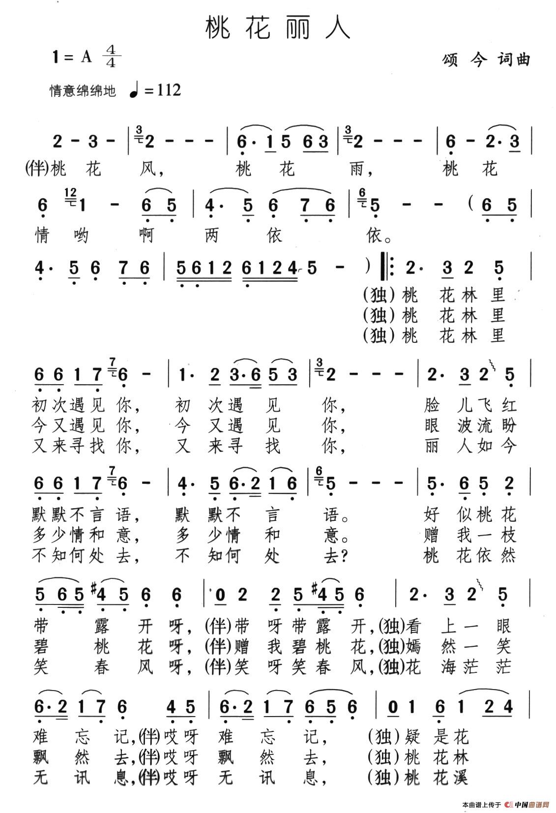 桃花丽人(1)07、桃花丽人1.jpg