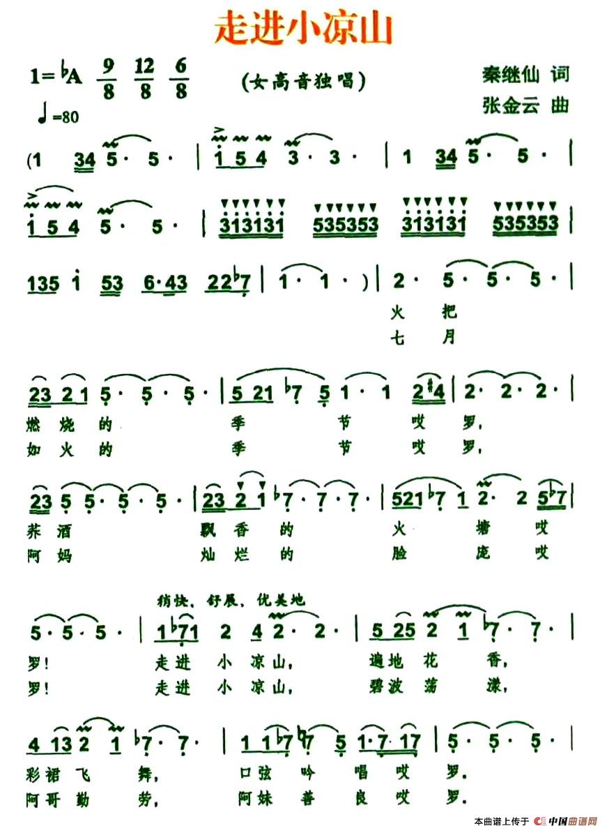 走进小凉山(1)1.jpg