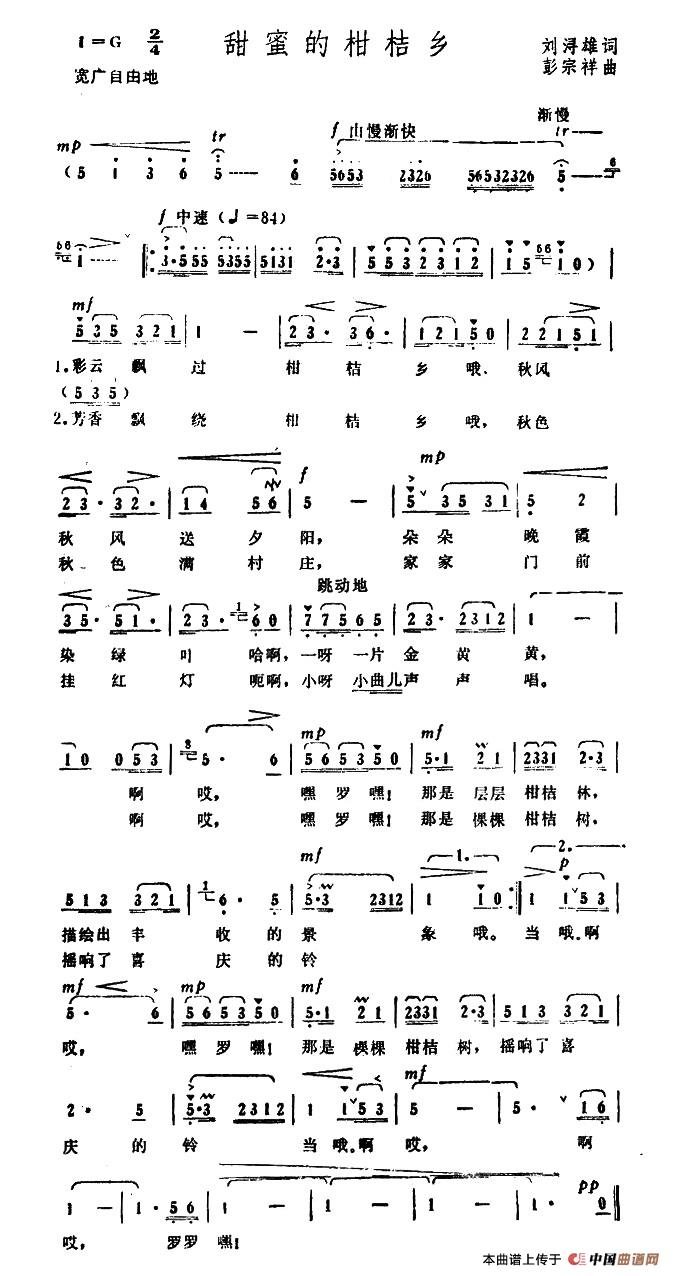 甜蜜的柑桔乡(1)2.jpg